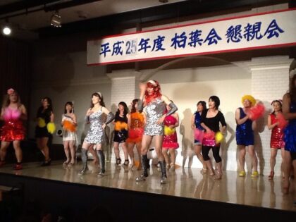 平成25年度柏葉会総会・懇親会