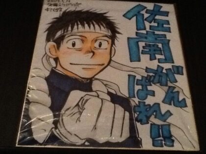 平成25年度柏葉会総会・懇親会