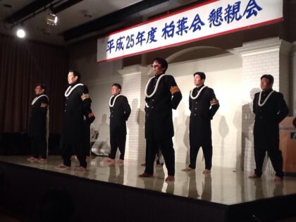 平成25年度柏葉会総会・懇親会