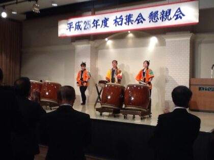 平成25年度柏葉会総会・懇親会