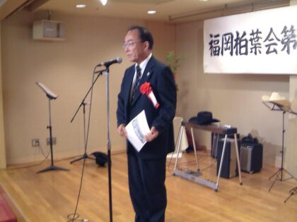 第30回福岡柏葉会同窓会