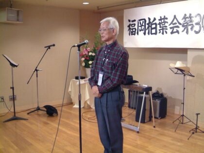 第30回福岡柏葉会同窓会