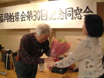 第30回福岡柏葉会同窓会