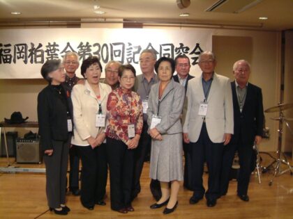 第30回福岡柏葉会同窓会