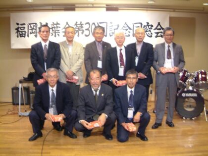 第30回福岡柏葉会同窓会