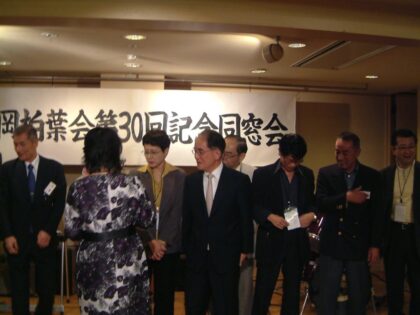 第30回福岡柏葉会同窓会