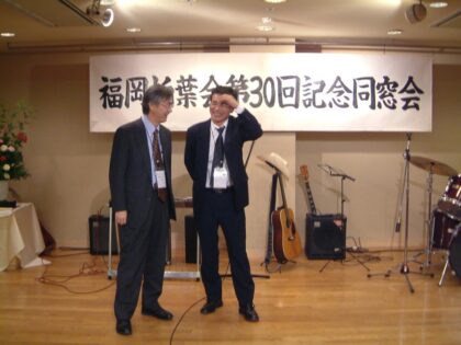 第30回福岡柏葉会同窓会