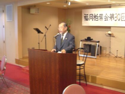 第30回福岡柏葉会同窓会