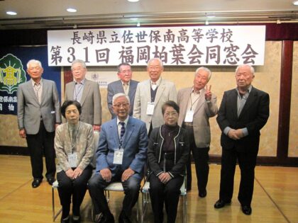 第31回福岡柏葉会同窓会