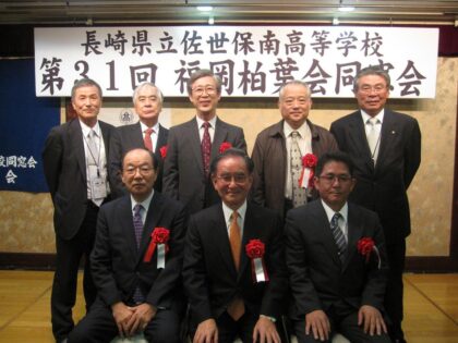 第31回福岡柏葉会同窓会
