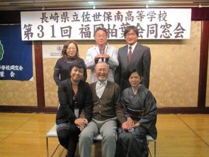 第31回福岡柏葉会同窓会