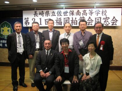 第31回福岡柏葉会同窓会