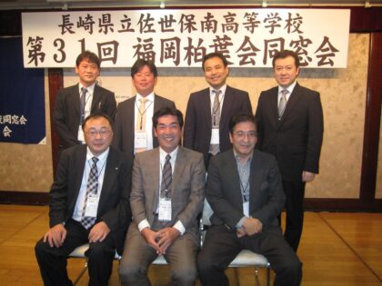 第31回福岡柏葉会同窓会