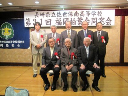 第31回福岡柏葉会同窓会