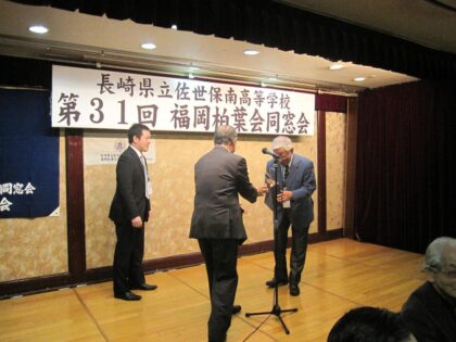 第31回福岡柏葉会同窓会