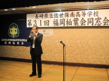 第31回福岡柏葉会同窓会