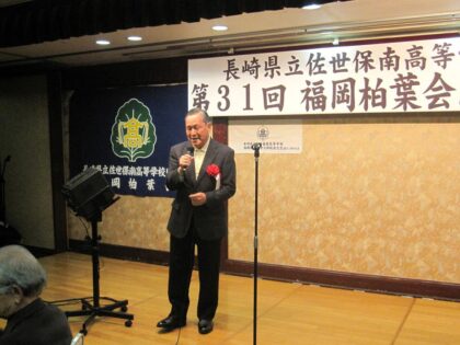 第31回福岡柏葉会同窓会