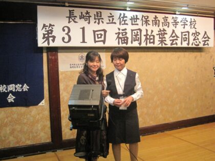 第31回福岡柏葉会同窓会