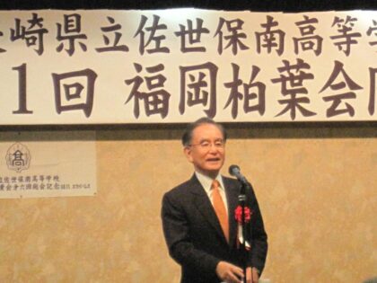 第31回福岡柏葉会同窓会