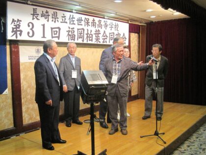 第31回福岡柏葉会同窓会