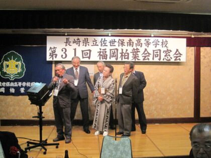 第31回福岡柏葉会同窓会