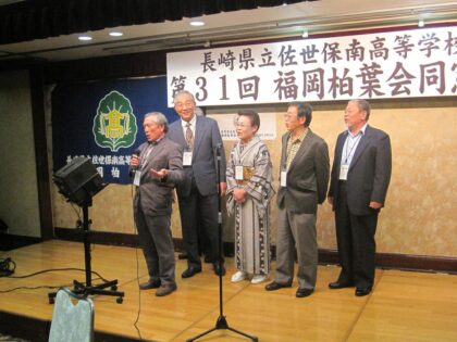 第31回福岡柏葉会同窓会