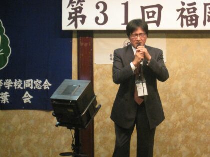 第31回福岡柏葉会同窓会