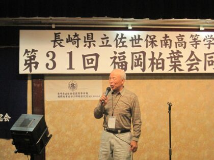 第31回福岡柏葉会同窓会