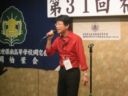 第31回福岡柏葉会同窓会