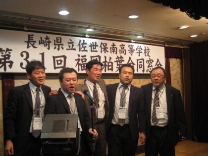 第31回福岡柏葉会同窓会