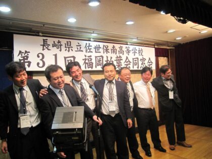 第31回福岡柏葉会同窓会