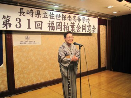 第31回福岡柏葉会同窓会