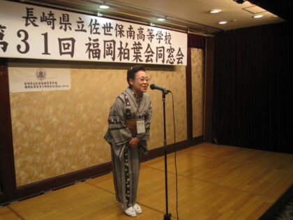 第31回福岡柏葉会同窓会