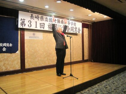 第31回福岡柏葉会同窓会