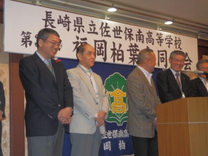 第32回福岡柏葉会同窓会
