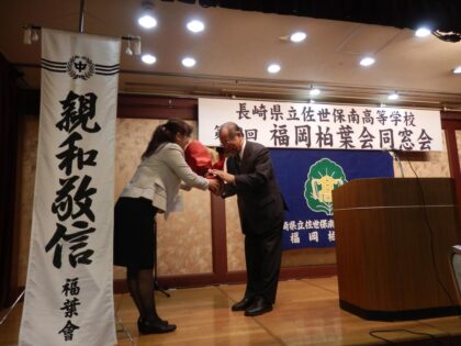 第32回福岡柏葉会同窓会