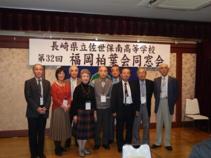 第32回福岡柏葉会同窓会