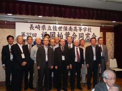第32回福岡柏葉会同窓会