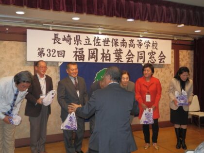 第32回福岡柏葉会同窓会