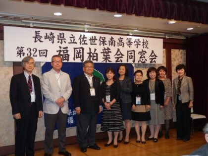 第32回福岡柏葉会同窓会