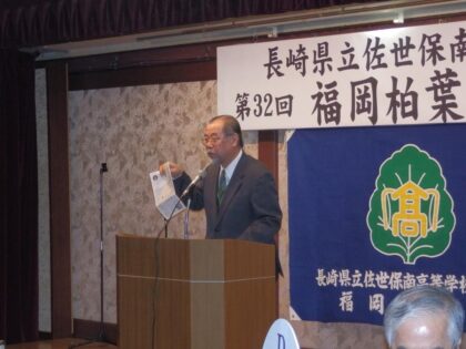 第32回福岡柏葉会同窓会