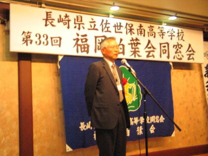 第33回福岡柏葉会同窓会