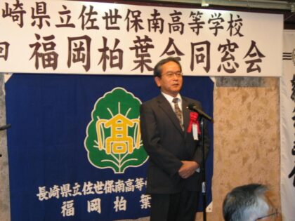 第33回福岡柏葉会同窓会