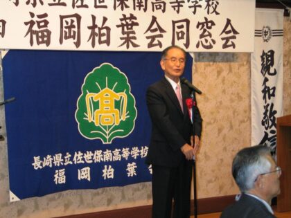 第33回福岡柏葉会同窓会