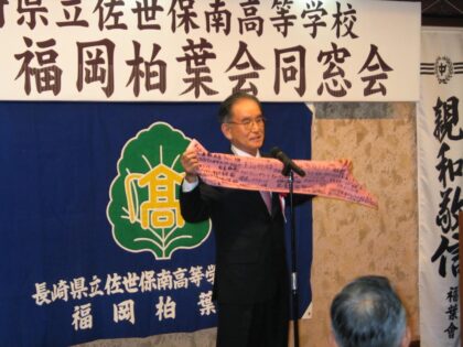 第33回福岡柏葉会同窓会