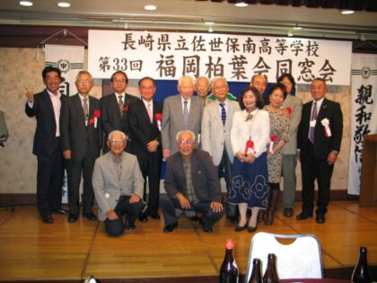 第33回福岡柏葉会同窓会