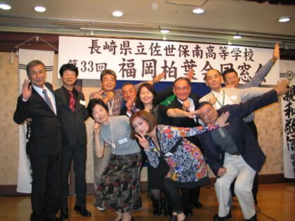第33回福岡柏葉会同窓会