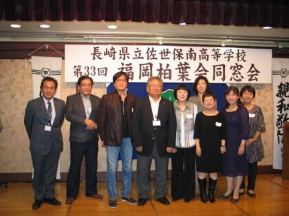 第33回福岡柏葉会同窓会
