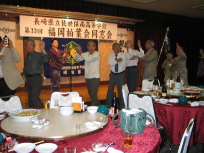 第33回福岡柏葉会同窓会