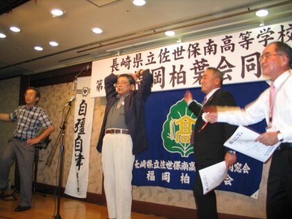 第33回福岡柏葉会同窓会